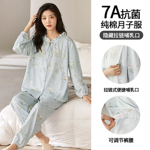7A antibacterial cotton monthly clothing spring and autumn pregnant women nursing pajamas postpartum nursing sweat-absorbent breathable home clothing