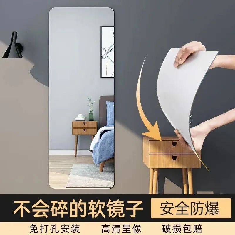 亚克力软镜子贴墙自粘全身镜衣柜镜家用宿舍化妆网红穿衣镜试衣镜|undefined