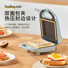 家用早餐机三明治机轻食小型多功能吐司机电饼铛面包机压烤机