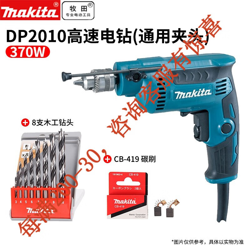 6.5mm de alta velocidad 370W destornillador taladro eléctrico retroceso taladro eléctrico sin etapa DP201