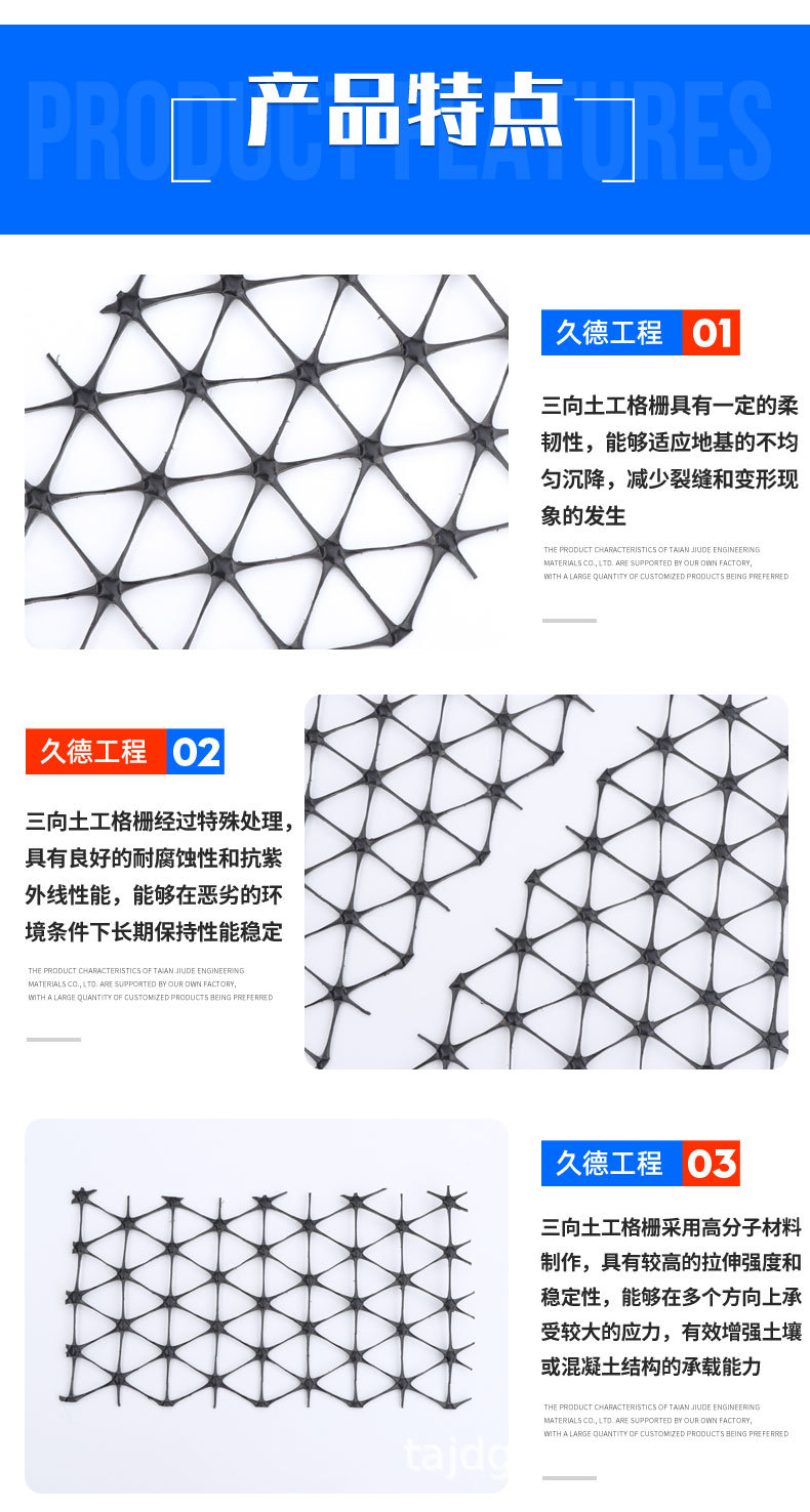 多向土工格栅_03.jpg