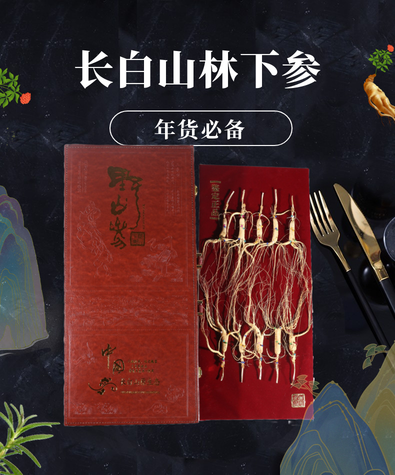 Changbai Mountain Wild-Simulated Ginseng Gift Box Dried Root for Wine Soaking and Traditional Herbal Use key features