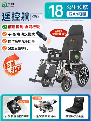 Qatlanan elektrik velosipedlər: Scooter for the Elderly and - 11-single-model-dual-control-electric-recliner-30-mile-running-12a-lead-battery