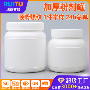 in stock 1100ml powder bottle pet protein powder plastic jar 1250ml mask powder jar veterinary medicine barrel
