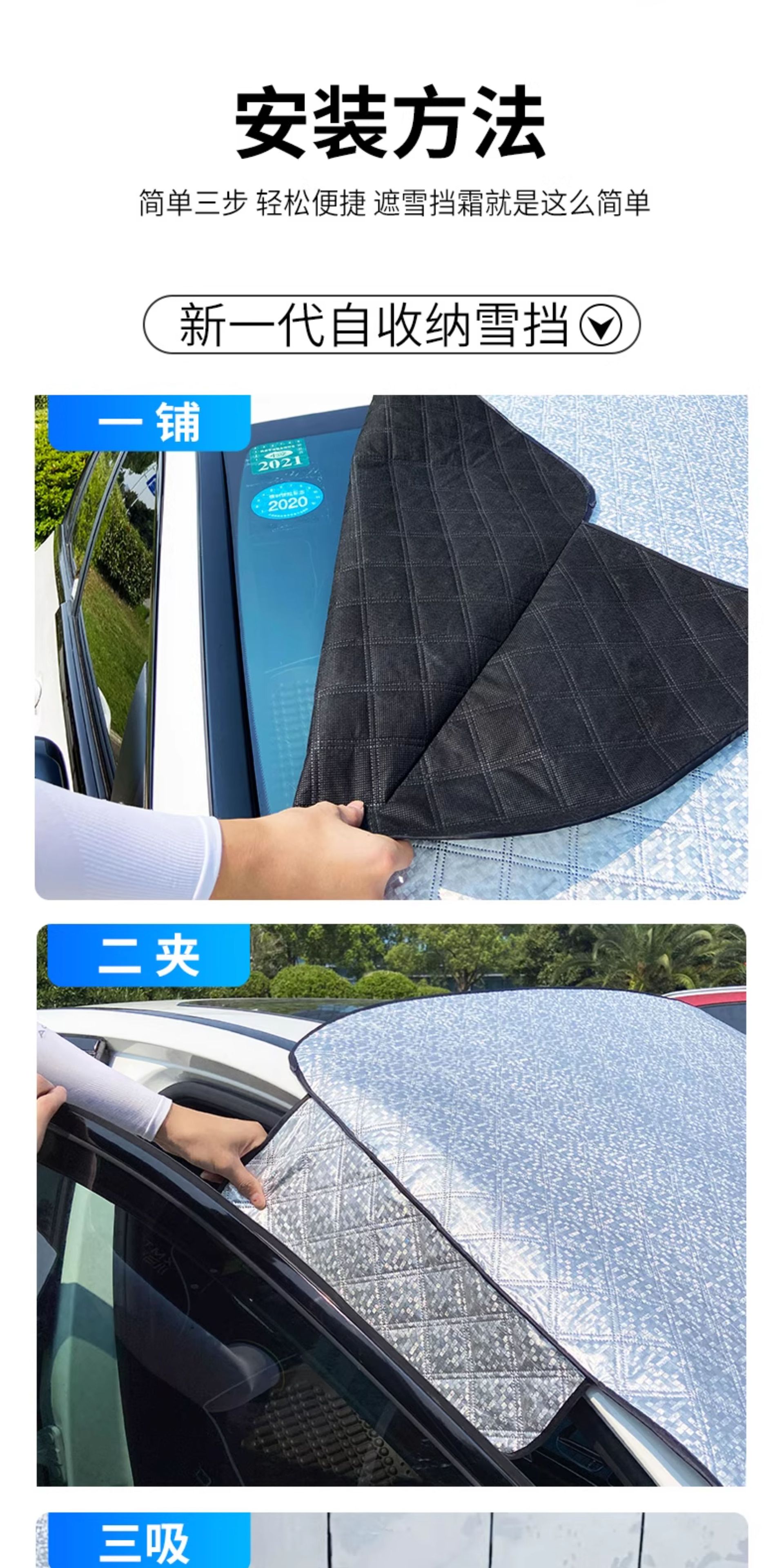 Car Snow Shield Front Windshield Winter Sunshade Cover Sunshade Cover Zhongheng Car Front Windshield Self-Storage Snow Shield