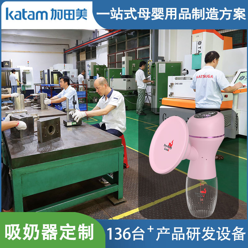 东莞市塑料模具厂吸奶器模具加工吸奶器方案结构设计生产厂家