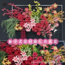 南洋风系列新中式仿真花红色系花艺婚庆布置迎宾婚礼假花绢花装饰