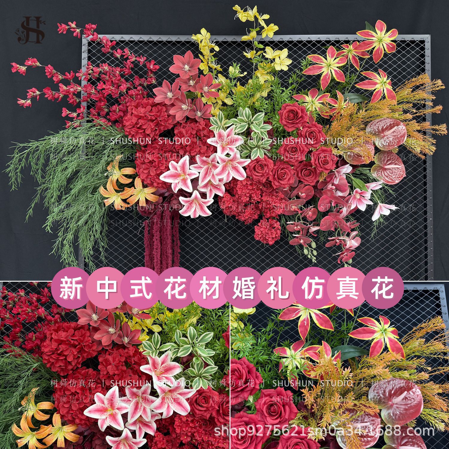 南洋风系列新中式仿真花红色系花艺婚庆布置迎宾婚礼假花绢花装饰