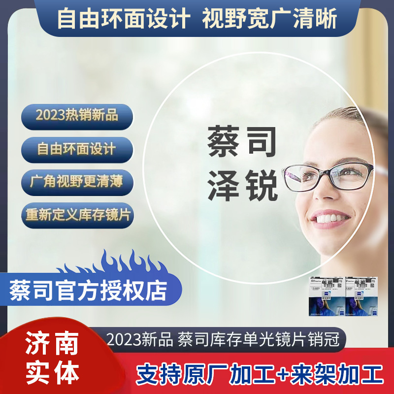 Zeiss Zerui Lens Free Ring Surface Light and Thin 1.60/1.74 Diamond Cube Platinum Film Anti-Blue Light Lens Ultra-Thin