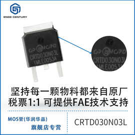 CRSS044N12NTO263替IPI041N12N3G华润微120V3.9mR内阻160A场效应