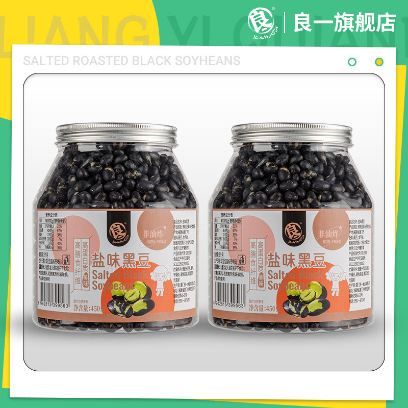 【검은콩 바삭튀김】450g*2캔