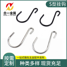 供应挂钩S型挂钩便携式 金属钩 S钩铁钩