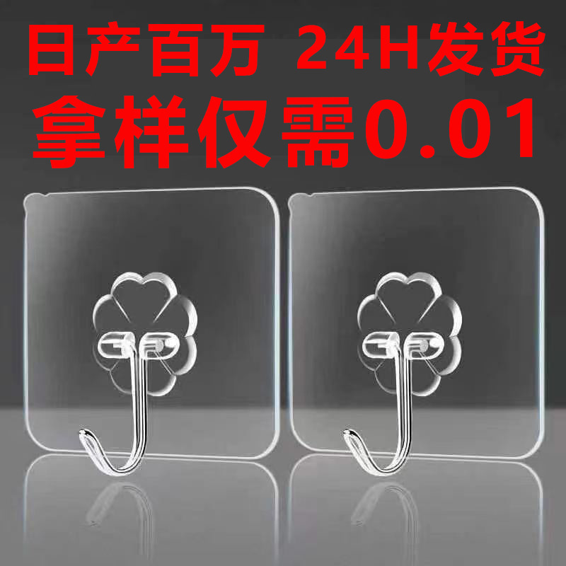Wall-Mounted Adhesive Hooks, No Hooks Needed, Traceless, Transparent, Super Strong Hooks, Heavy-Duty Wall Adhesive Hooks, No Drilling Wall-Mounted Adhesive Hooks, No Hooks Needed, Traceless, Transparent, Super Strong Hooks, Heavy-Duty Wall Adhesive Hooks, No Drilling