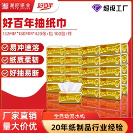 抽纸;大盘纸;卫生纸/卷纸