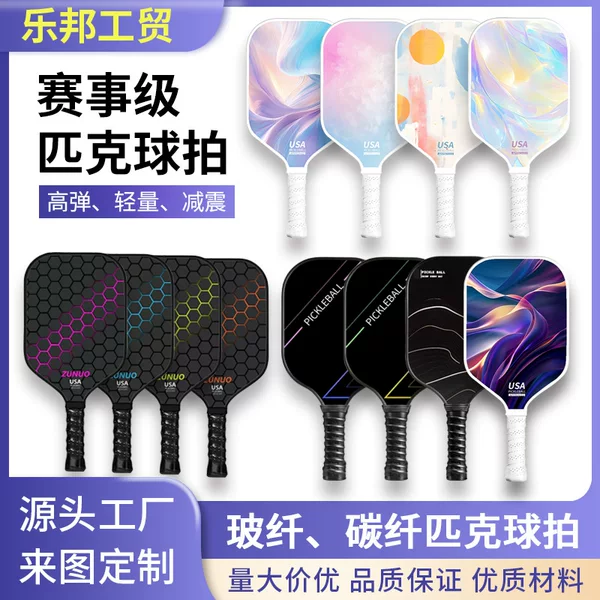 Cross-Border Pickleball Racket Carbon Fiber Pickleball Professional Grade T700 Adult and Kidsren Full Set Pickleball