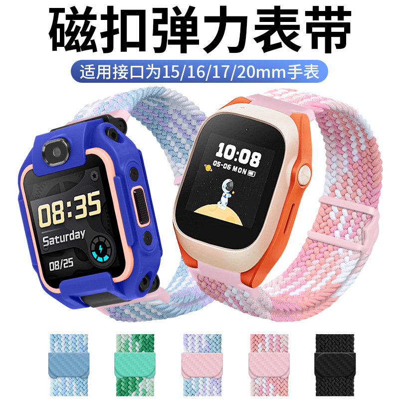 Neutral Kidsren's Phone Watch Strap Elastic Braided Magnetic Flash Buckle Replacement Chain Suitable for 360 Watch 10X/B