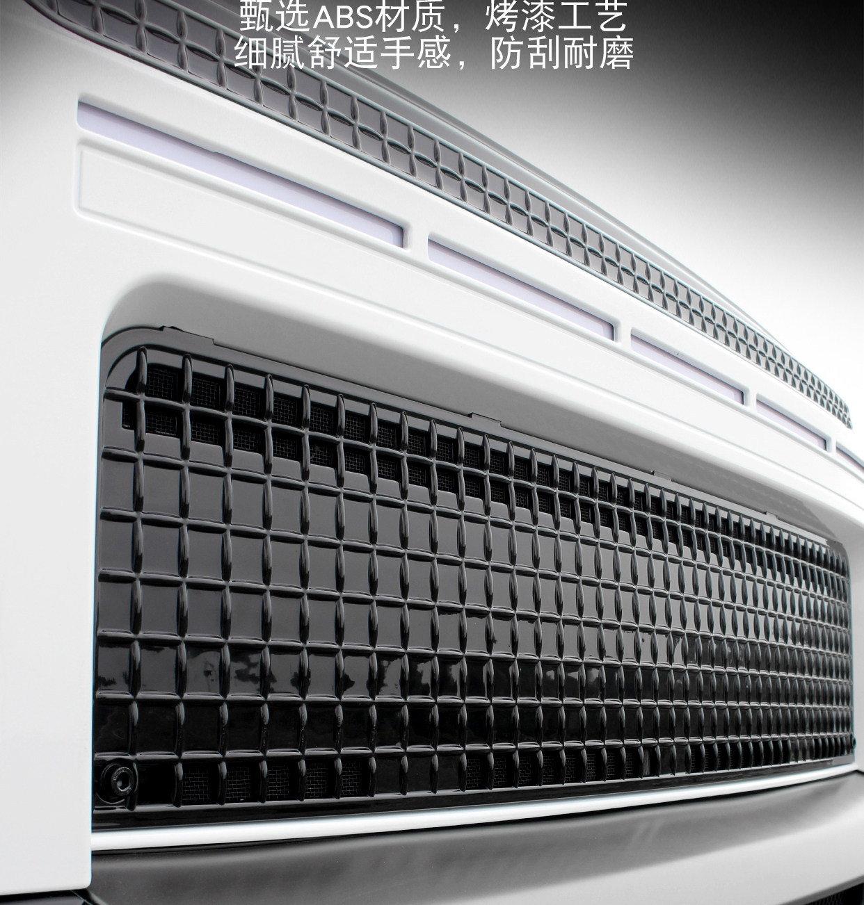 Icar V27 Special Guard Model Grille Decorative Cover Insect-Proof Net Modification Part Abs Painted Honeycomb Air Intake Grille