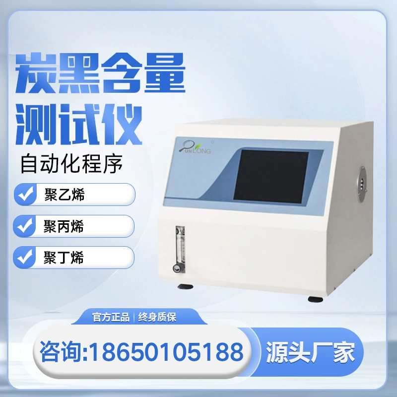 Содержание сажи тестер полиэтиленовый пластик содержание сажи тестер содержание сажи детектор сажи