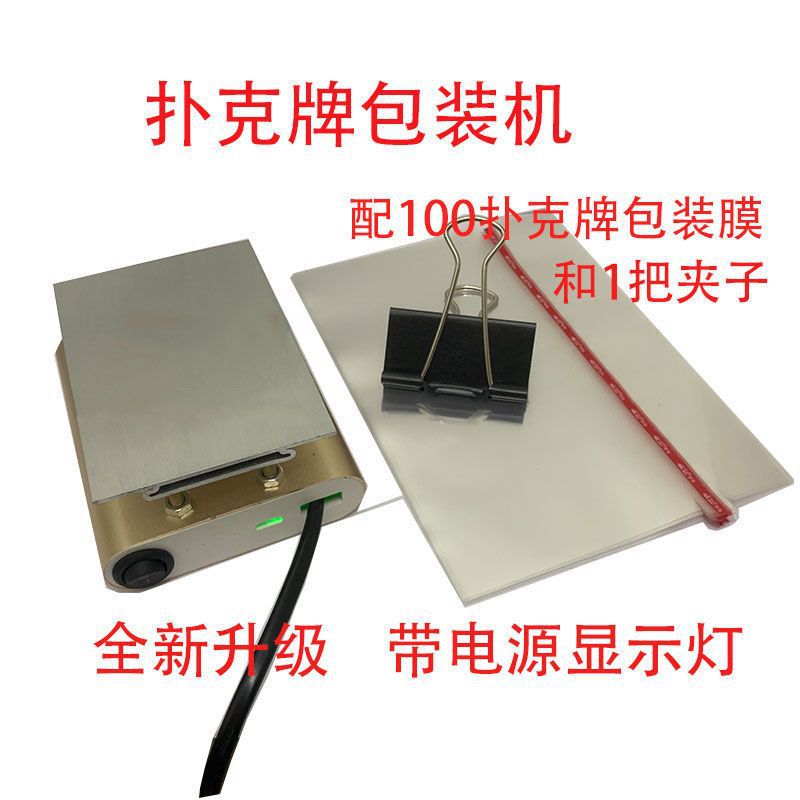 烟膜烫膜机塑封小型机牌手动烫膜机恒温家用包装机打包