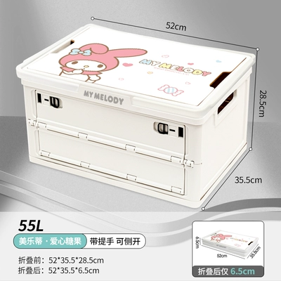 Trunk Storage Box Car — Car storage bag/box - mm182d-melody-white-55-liters-2nd-generation-upgraded-model-with-handle-side-opening-and-foldable