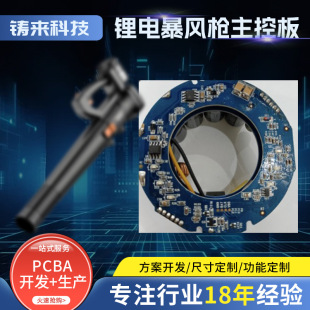 Wireless Lithium Electric Storm Gun Circuit Board 8V12V Storm Gun Pcba Circuit Board Custom Development Production Wholesale