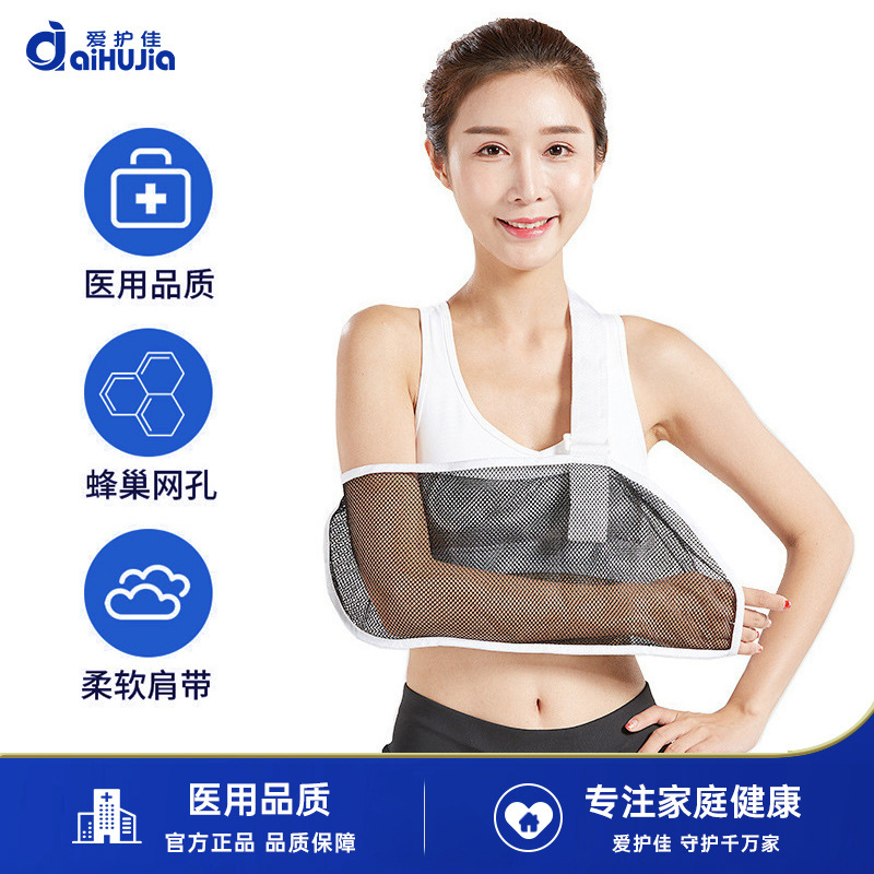 Aihujia 通気性のある前腕スリング、術後の前腕固定ベルト、肩、首、手首サポート、肘関節固定ベルト|undefined