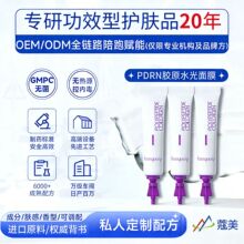 PDRN�zԭˮ����Ĥ���ƉTĨ��Ĥ�N�ƿ����o�±�����ϴܛĤ���ӹ�