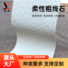 柔性软瓷文化石粗纹线石细纹流水石布纹阡陌石脉络石新线石背景墙