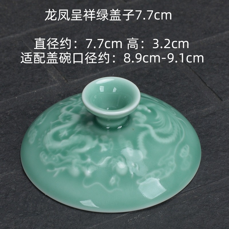 용과 봉황 상서로운 녹색 뚜껑 7.7cm
