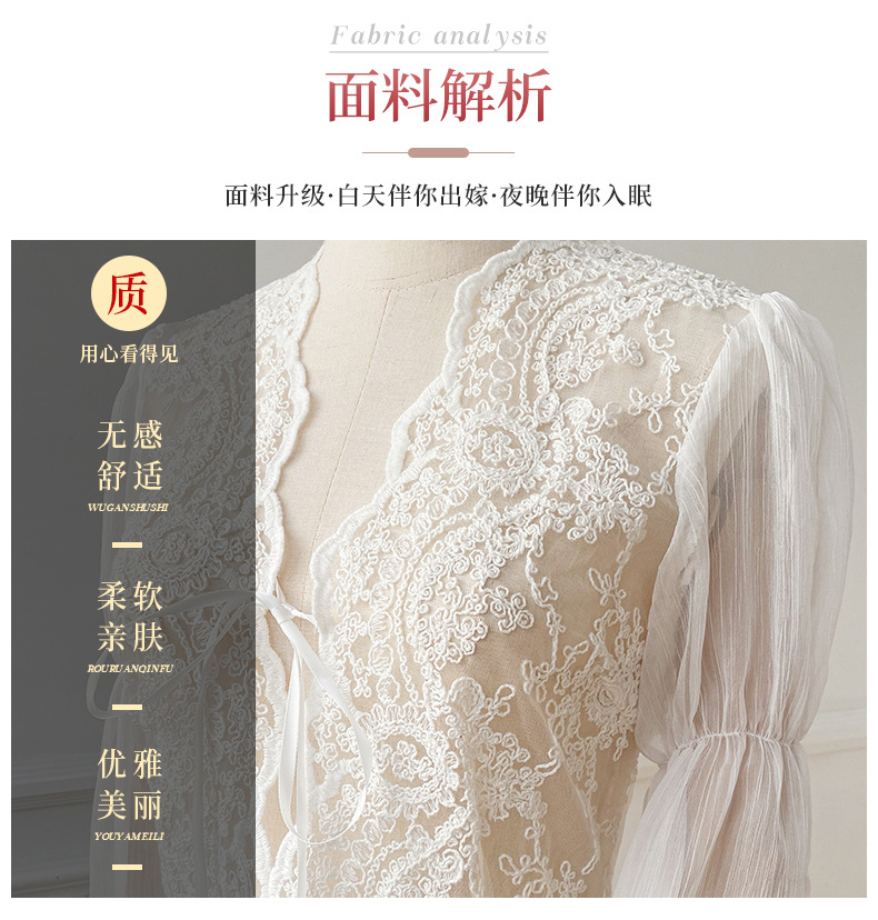 HP仙女轻纱款1色晨袍_05