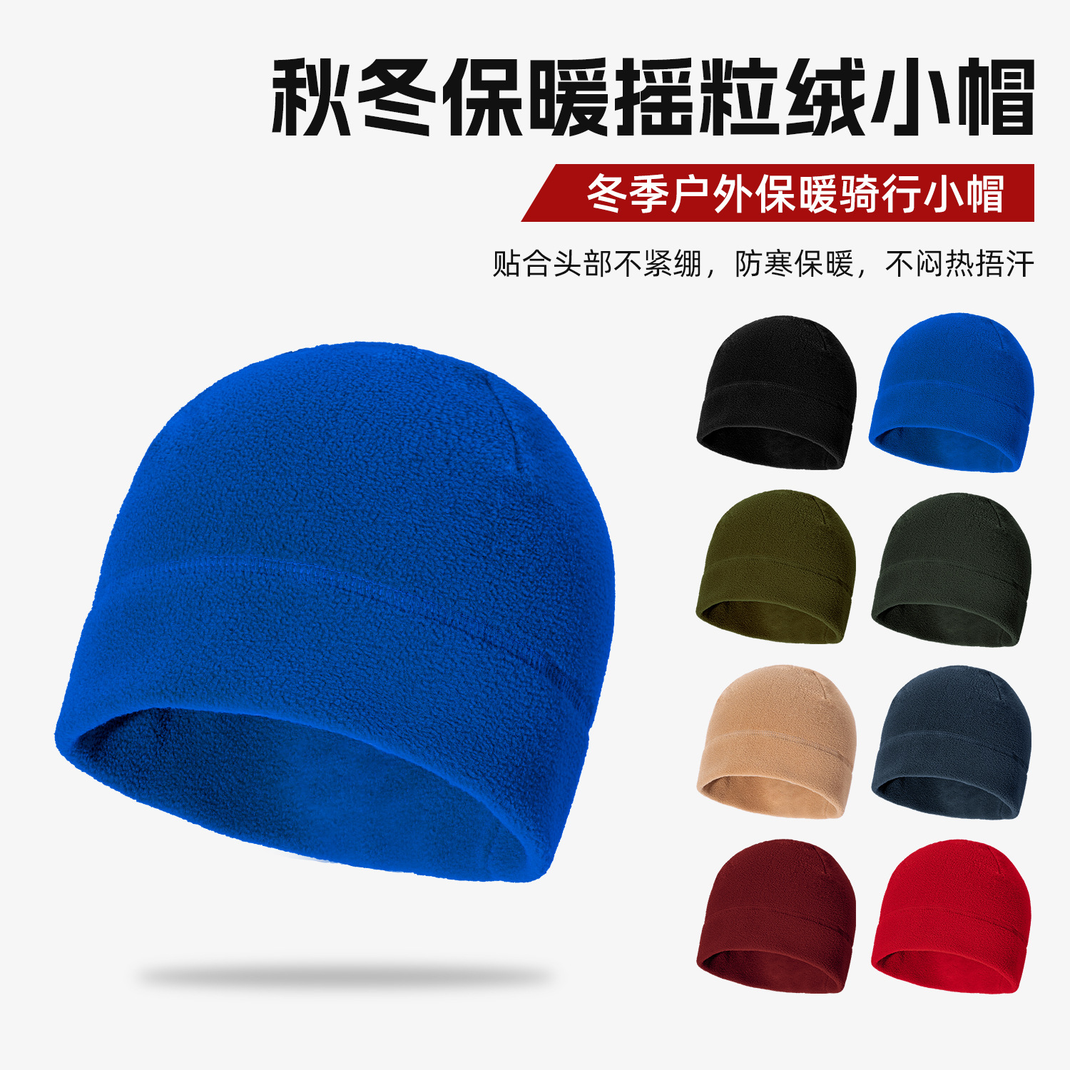 Autumn and Winter Cycling Fleece Hat Men's Sports Outdoor Ski Polar Fleece Hat Men's Warm Hat Windproof Dome Hat