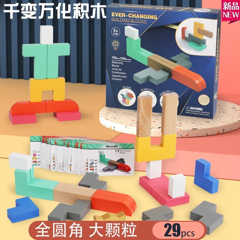 Children's wooden kaledoid DIY creative building block box changeable imagination self-built building blocks toy