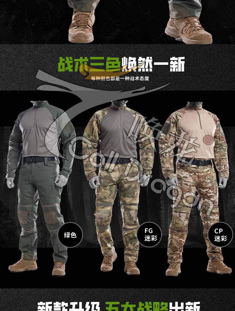 唤龙先锋战术迷彩服套装G3蛙人作训服户外装备体能服训练服战术裤-阿里巴巴