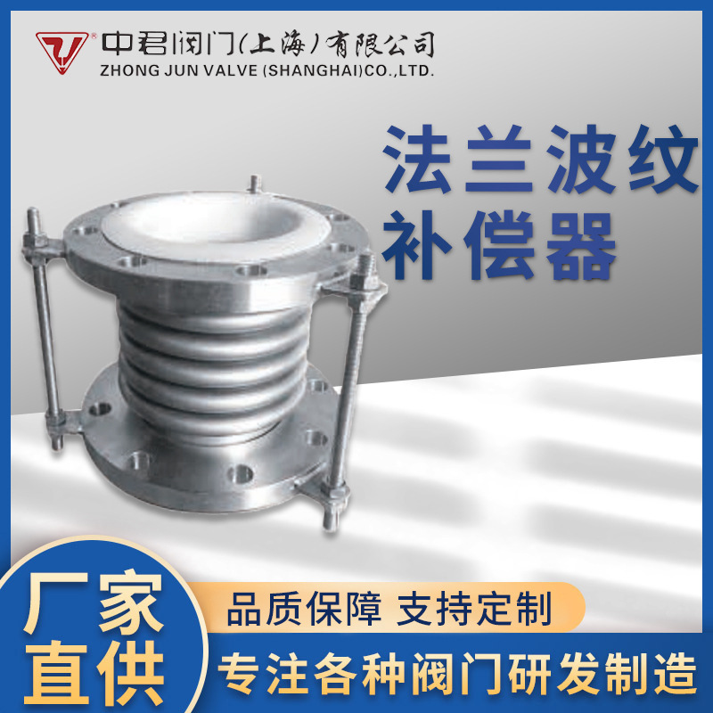 法兰波纹补偿器现货批发 不锈钢304补偿器厂家直供