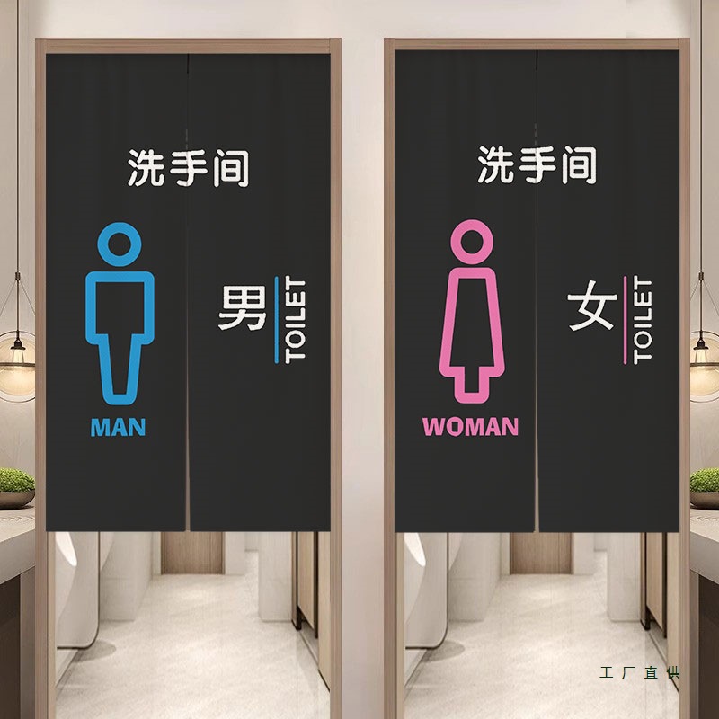 Customized Men's and Women's Bathroom Door Curtains, Commercial Bathroom Curtains, Hotel School Public Toilet Curtains