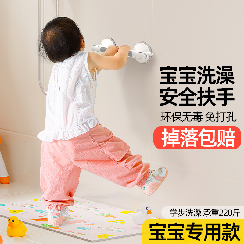 Children's Suction Cup Bath Grab Bar, No-Drill Bathroom Safety Anti-Fall Anti-Slip Tool for Babies and Pregnant Women