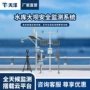 在线大坝监测解决设备