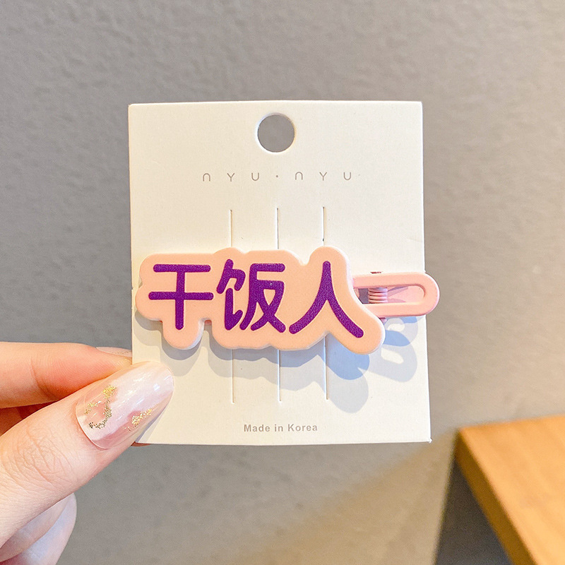 趣味搞怪仿真剪刀灯泡小发夹头饰女侧边前额刘海碎发夹子发卡发饰|undefined