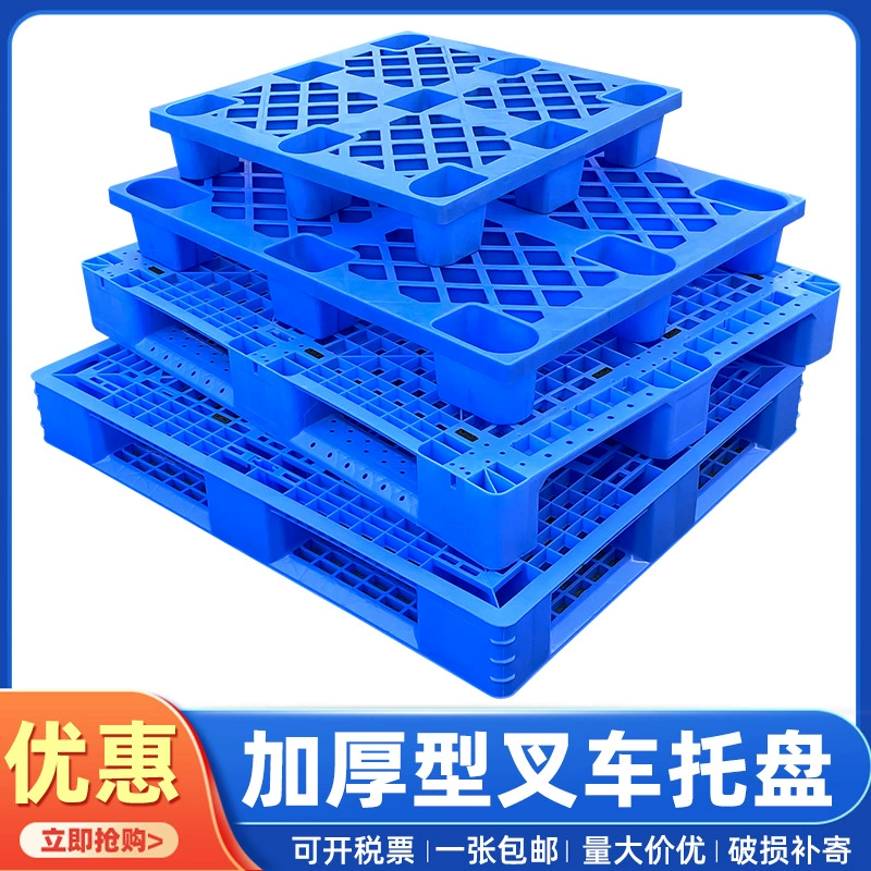 Пластиковый поддон вилочный погрузчик напольная доска Девятиногая сетчатая доска склад перетаскивания Логистика напольные доски для скот