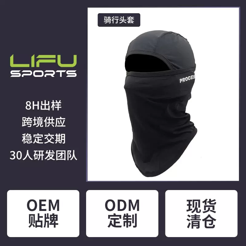 现货夏季防晒透气头套户外运动冰丝自行车机车头盔内衬骑行头套