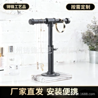 工业黑色金属T型条珠宝饰品架手链收纳神器饰品展示架桌面收纳架