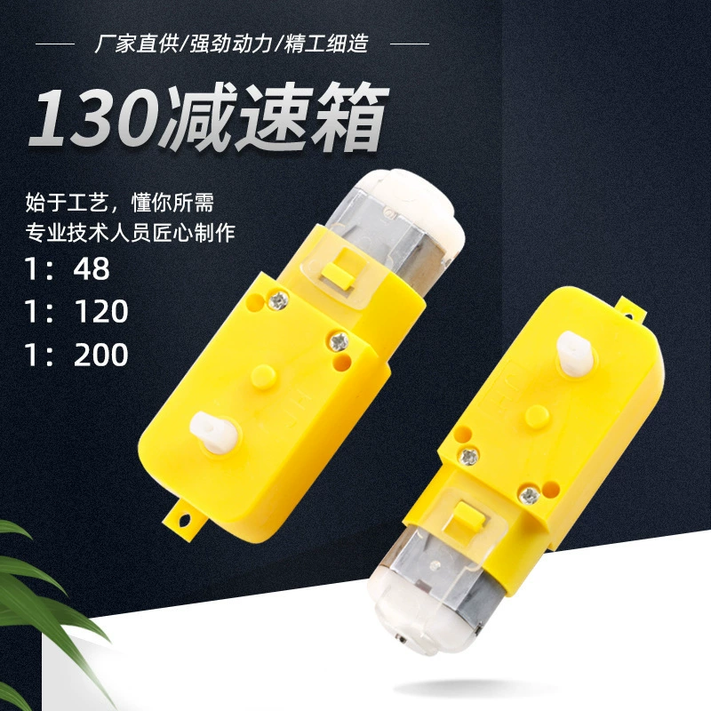 Оптовые дети игрушки ТТ микро-мотор 130 мотор небольшой бытовой техники малошумный мотор шестерни DC