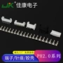 条形ph8pin连接器胶壳