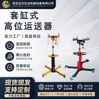定制跨境0.5T高位运送器1T套缸式液压变速箱托架0.6T汽修波箱顶
