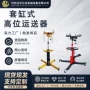 定制液压跨境高位运送器