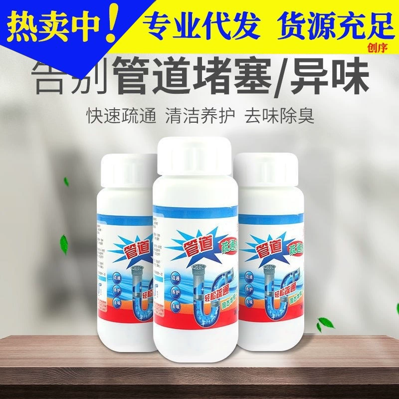 Дноуглубительный агент для трубопровода сильный растворитель канализации моча щелочь кухонное масло чистящее средство для туалета блокирует специальный артефакт