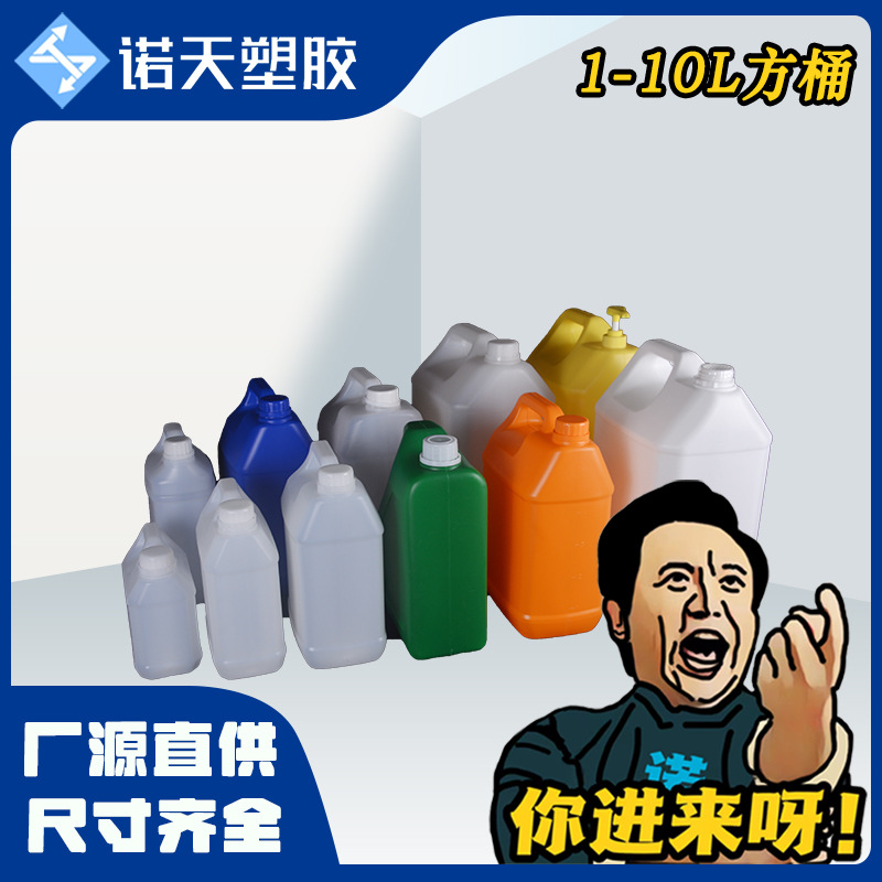 诺天氟化桶1/3/4/5/10升kg透明化工染料堆码桶5L食品级塑料桶瓶子