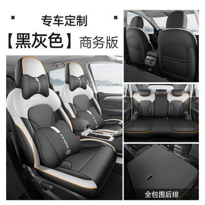 Universal seat cover Haval M6 Plus - black-and-gray-business-version-haval-m6plus