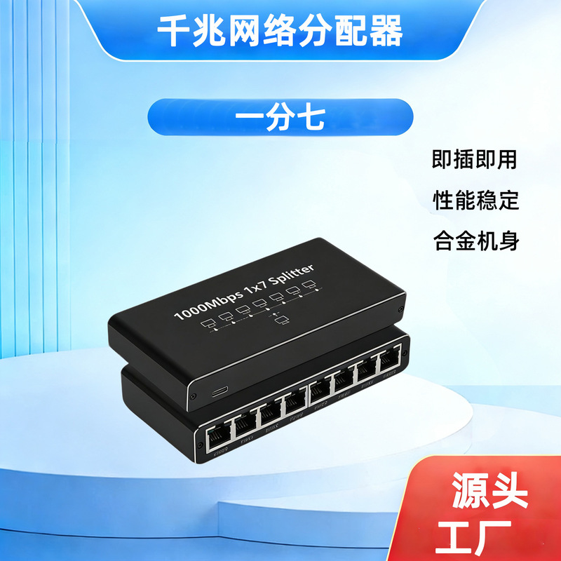 Gigabit Rj45 Network Cable Splitter 1-to-7 Network Distributor Supports Gigabit Network with Led Indicator Light