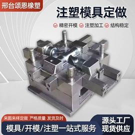 塑料模;通用五金配件;塑料堵头